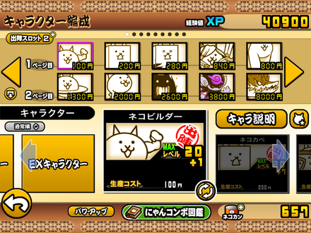 コメント画像