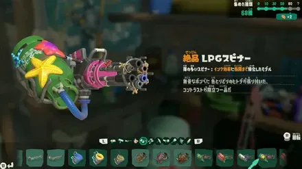 絶品武器