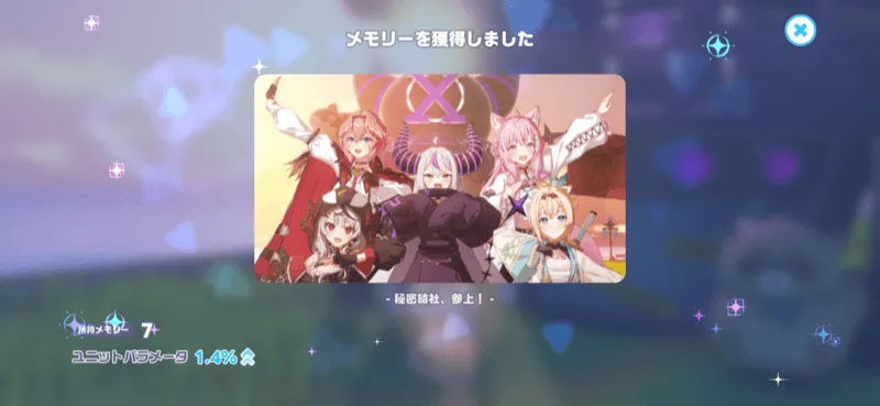 ホロメンボード入手