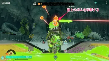 頭上のボム