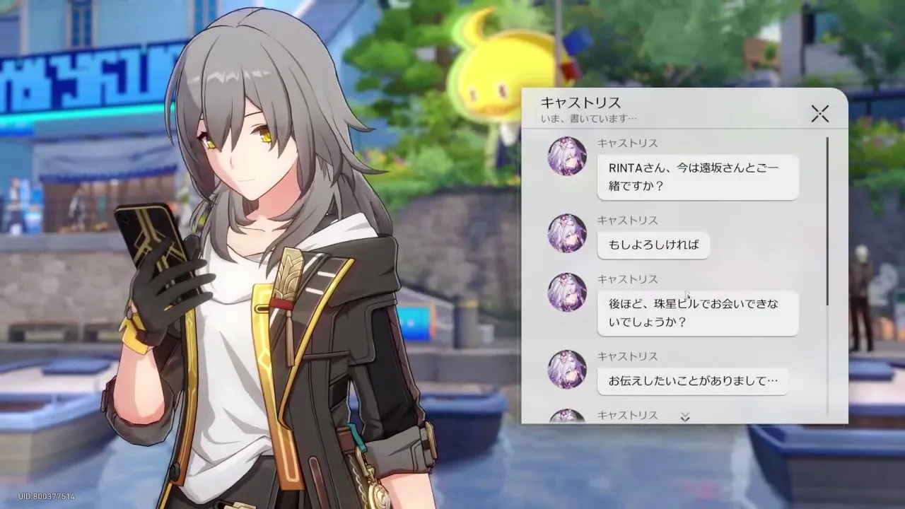 キャストリス