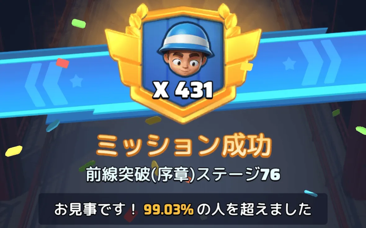 ステージ76