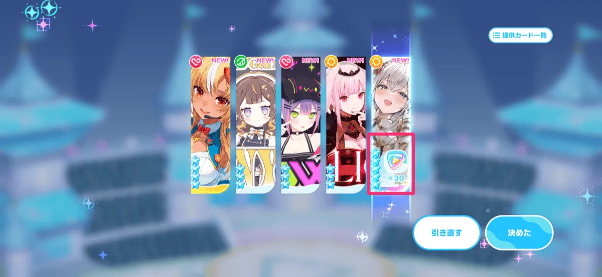 ホロステッカー