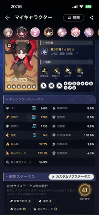 コメント画像