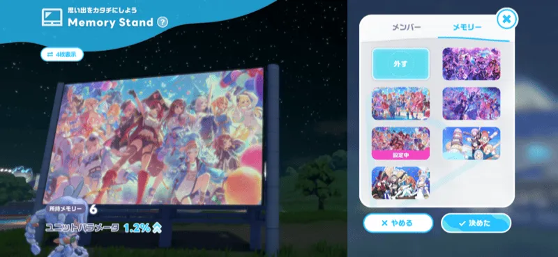 メモリーを飾れる