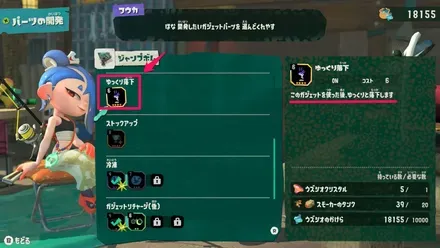 ゆっくり落下①