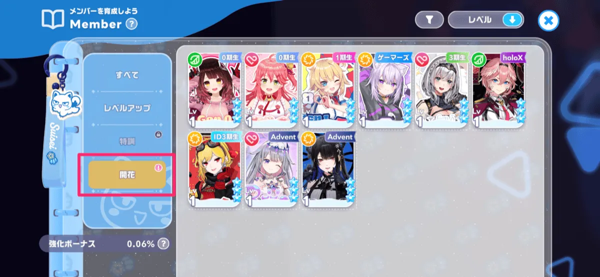 開花の欄に！マーク