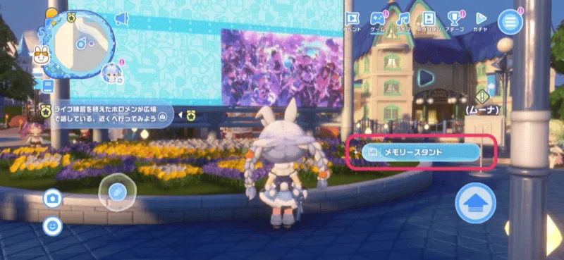 メモリースタンド