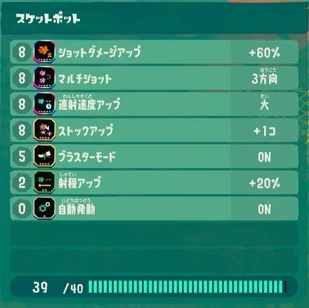 スケットポットパーツ