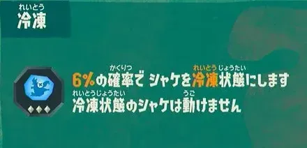 冷凍