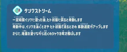 タンクストリーム④E
