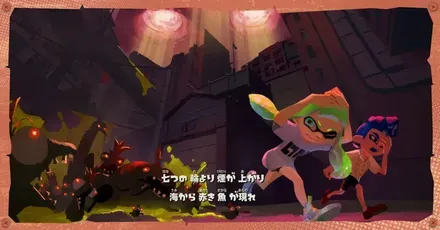エンディング