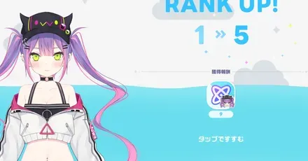 ホロメンランクの効率的な上げ方