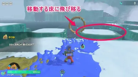 移動する床の上に乗る