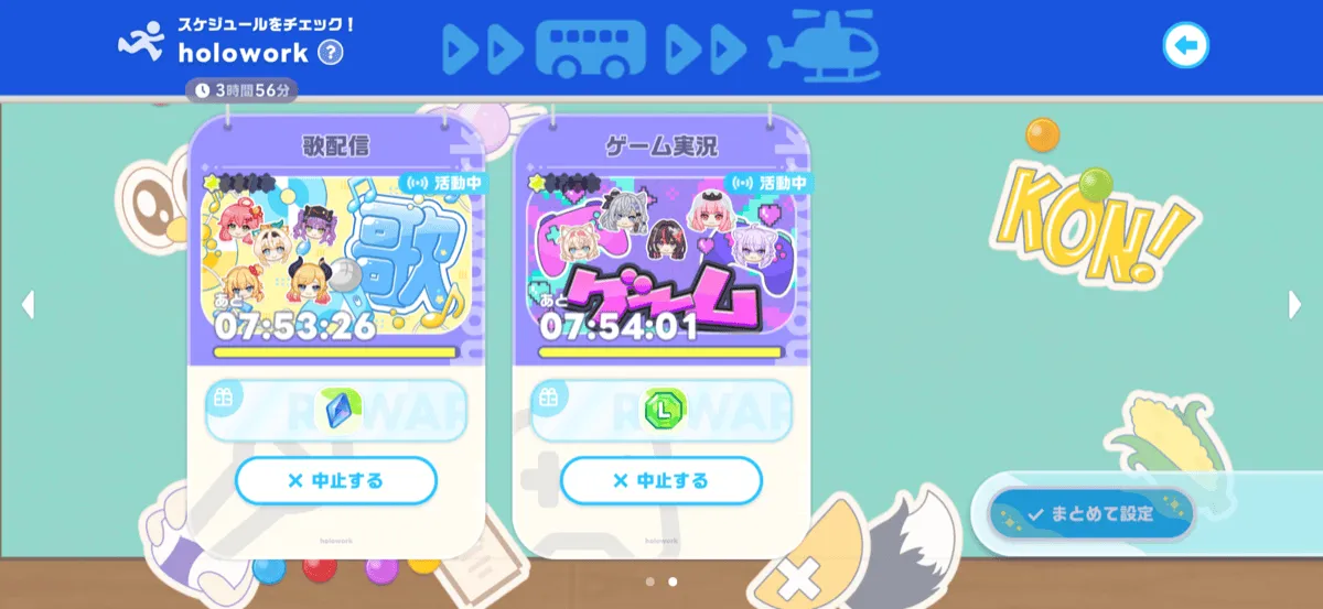 ホロワークで獲得する