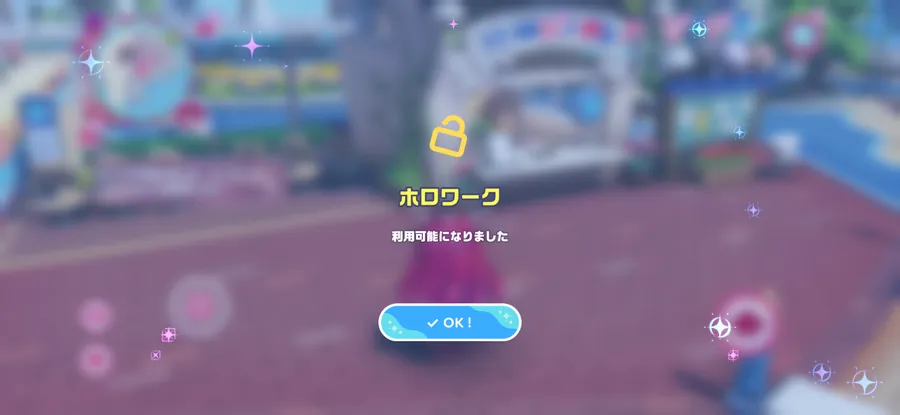 ホロワーク