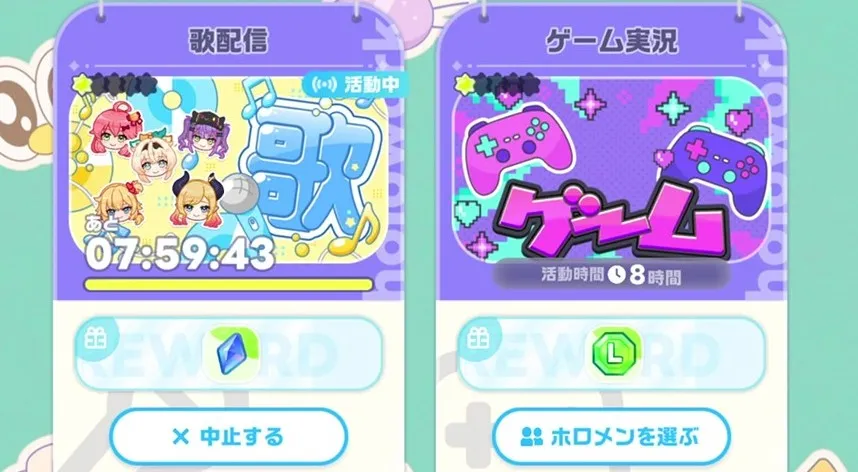 活動時間は8時間