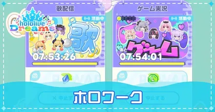ホロワーク
