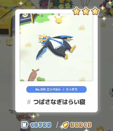 コメント画像
