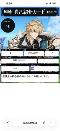 コメント画像