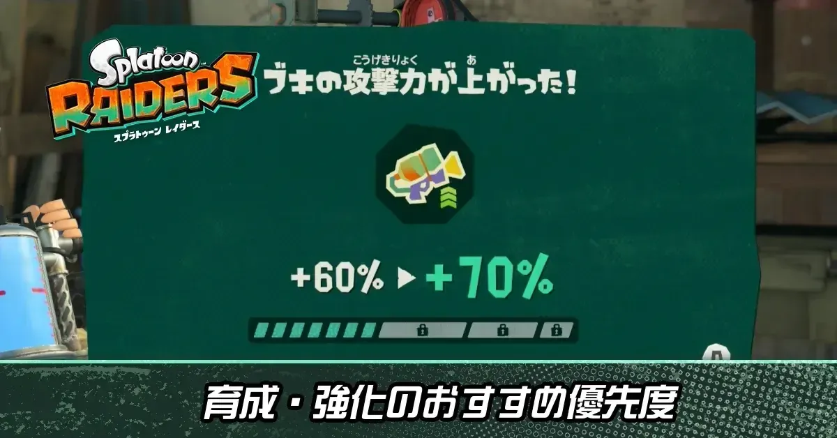 育成おすすめ