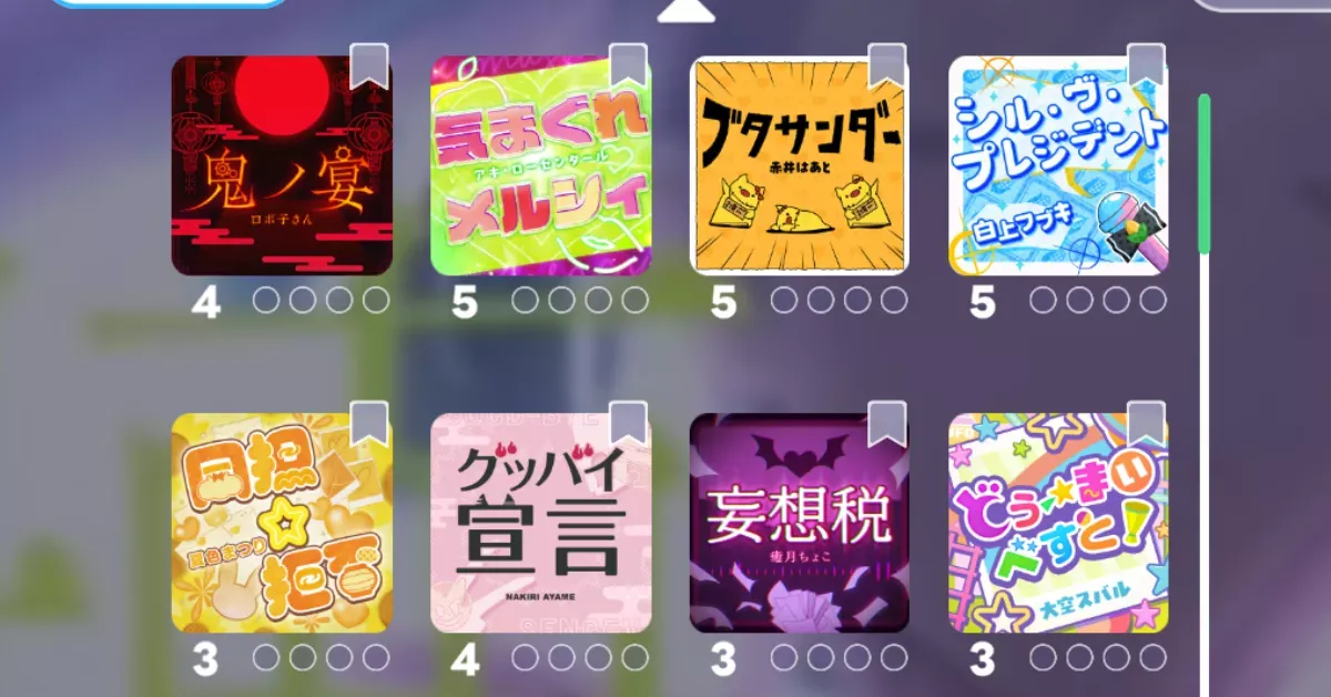 カバー曲