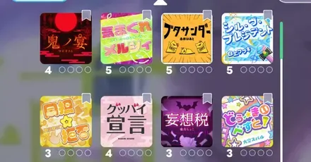 カバー曲