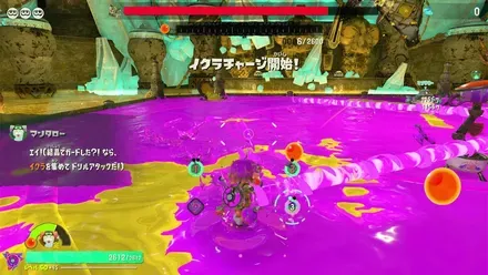 イクラチャージ