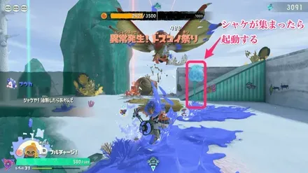 凍結花を使う