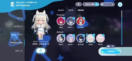 招待前