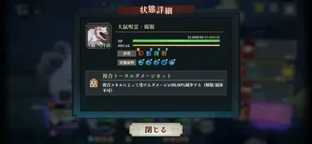 鼠呪霊