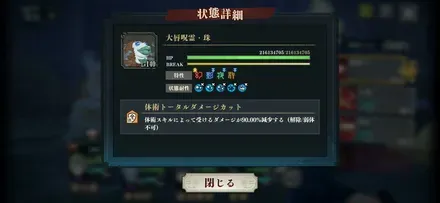 大唇呪霊