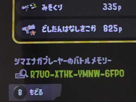 コメント画像