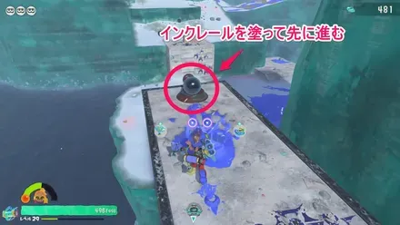 インクレールで先に進む