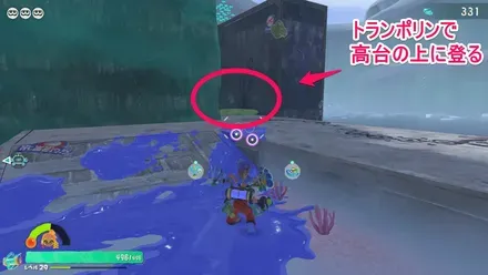 高台の上に登る