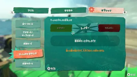 難易度を確認する