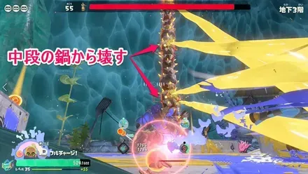 鍋から壊す