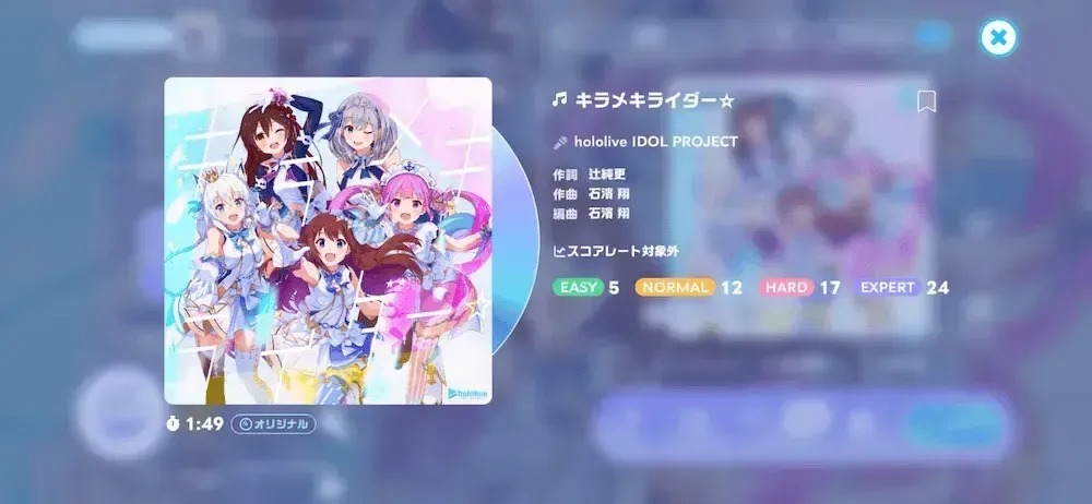キラメキライダー