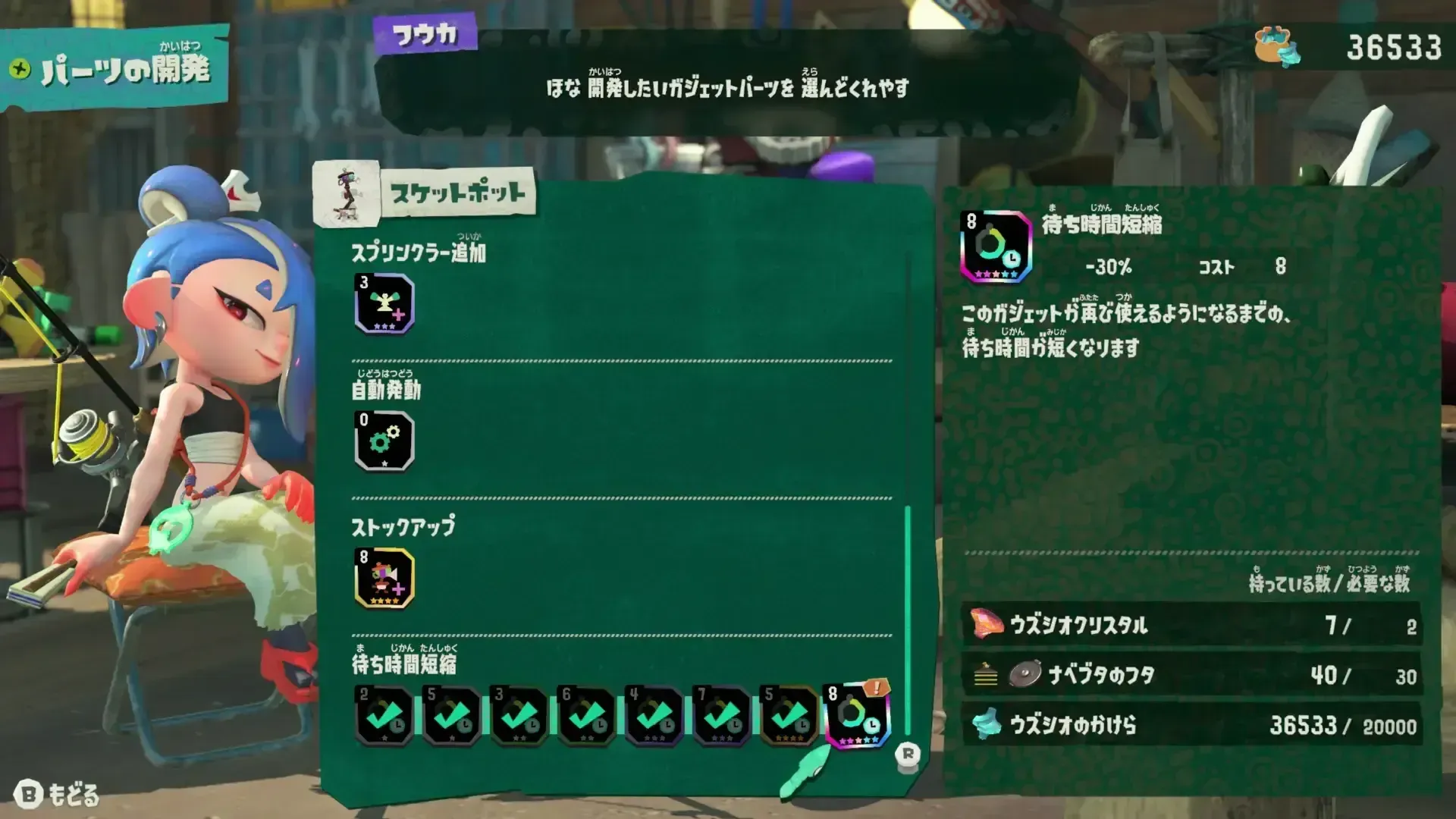 パーツ開発・改良