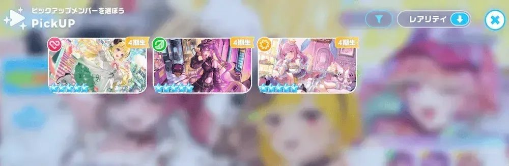 天音かなたはガチャキャラやソロ楽曲の実装はされていない