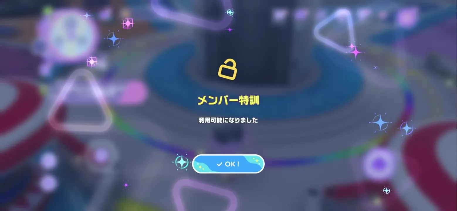 メンバー特訓