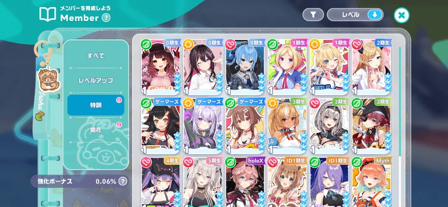 特訓一覧