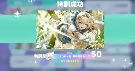 特訓のやり方と必要な素材