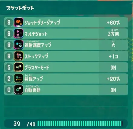 スケットポットパーツ