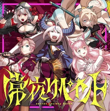 常夜リペイント