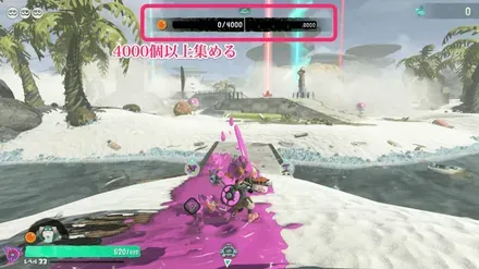 4000個集める