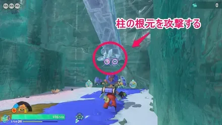 柱を攻撃する