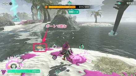 ボートで進む