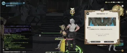 alt:シドからクエスト受注
