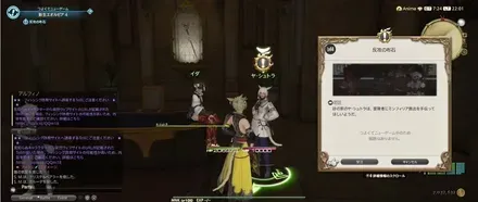 alt:ヤ・シュトラからクエストを受注